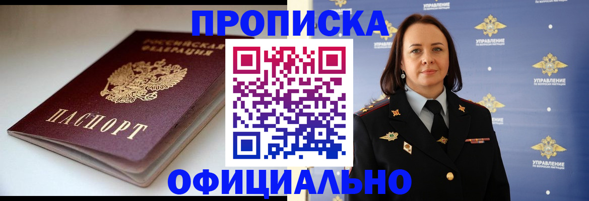 миграционный учет в Славянске-на-Кубани