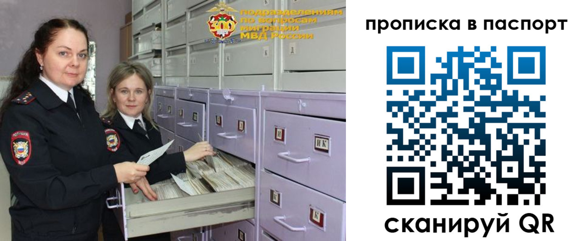 прописка гарантия в Славянске-на-Кубани