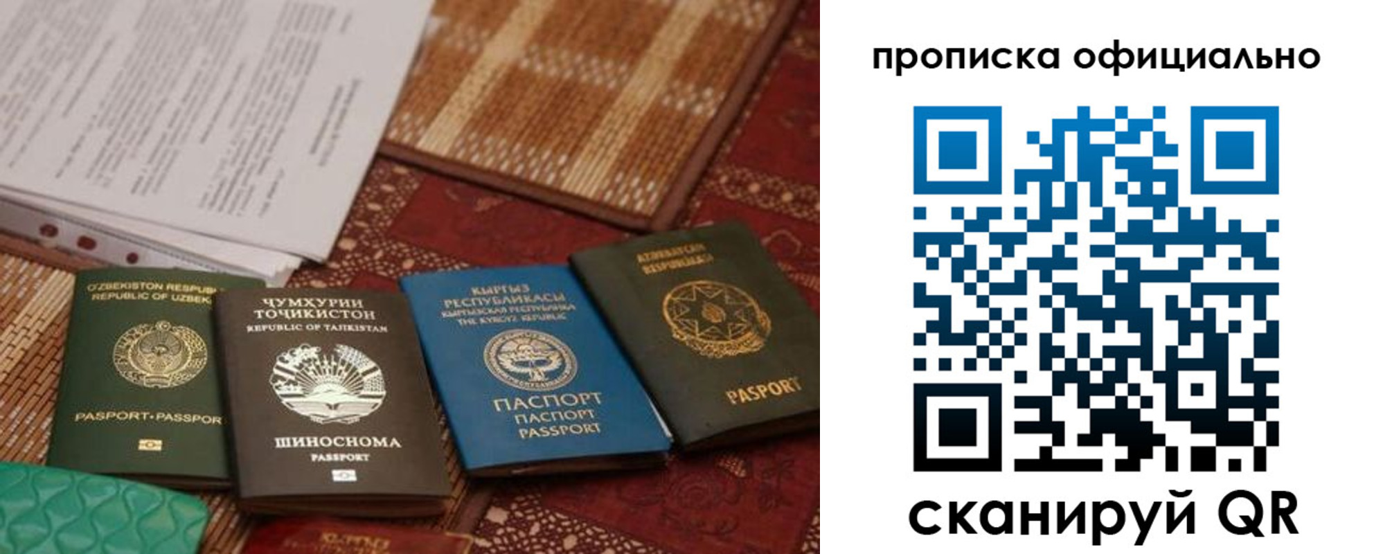 где прописаться в Славянске-на-Кубани