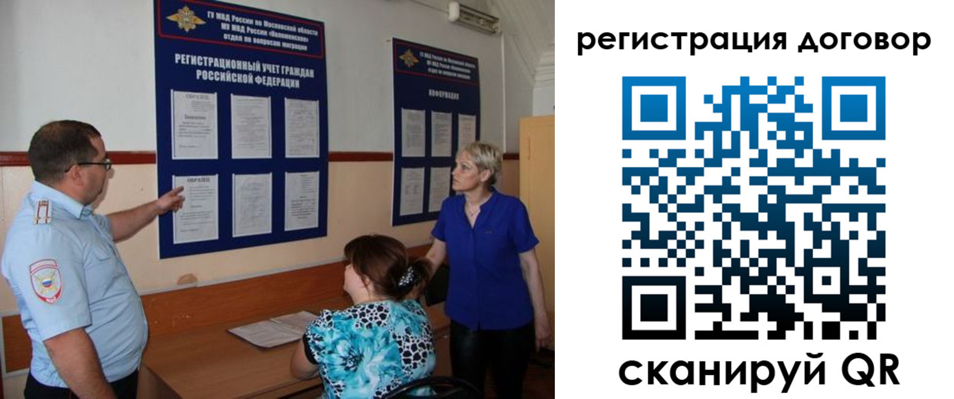 миграционный учет в Славянске-на-Кубани