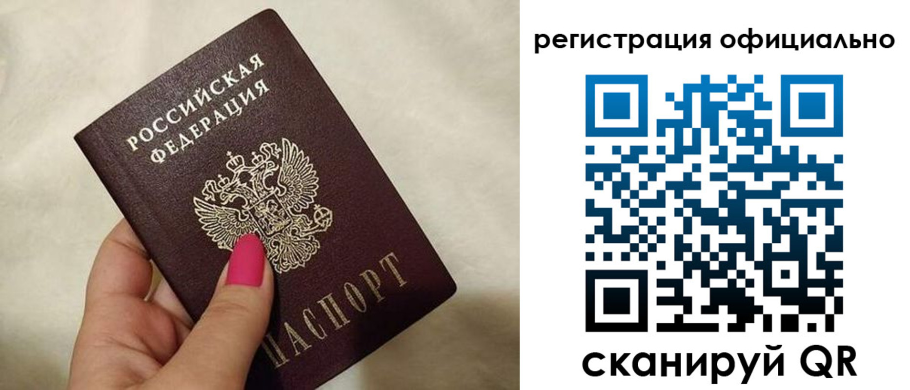 прописка для работы в Славянске-на-Кубани