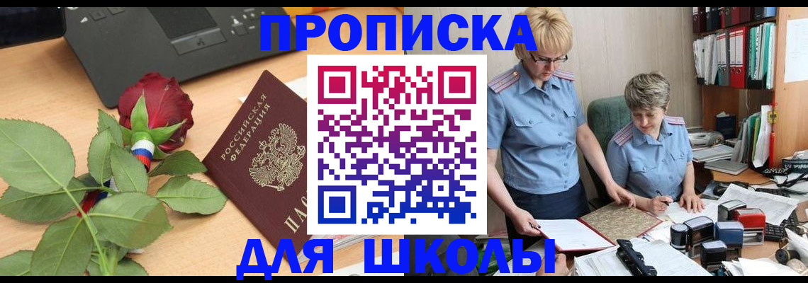 миграционный учет в Славянске-на-Кубани