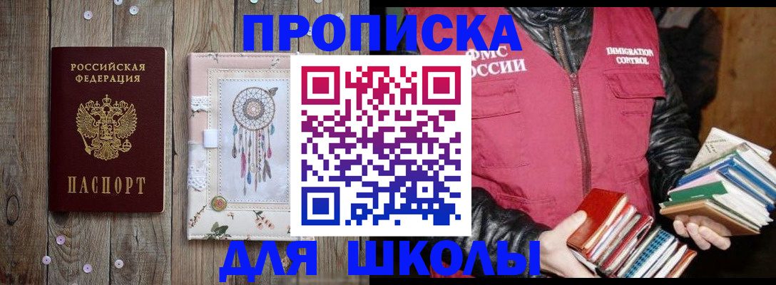 прописка гарантия в Славянске-на-Кубани
