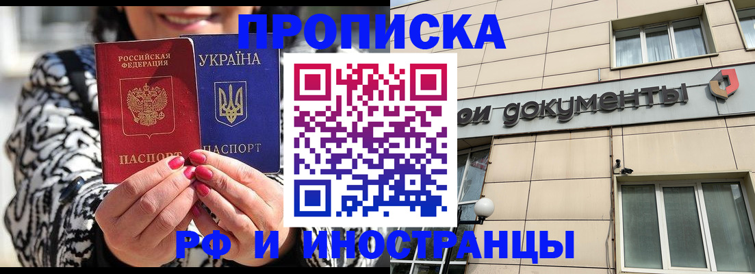 прописка для военкомата в Славянске-на-Кубани