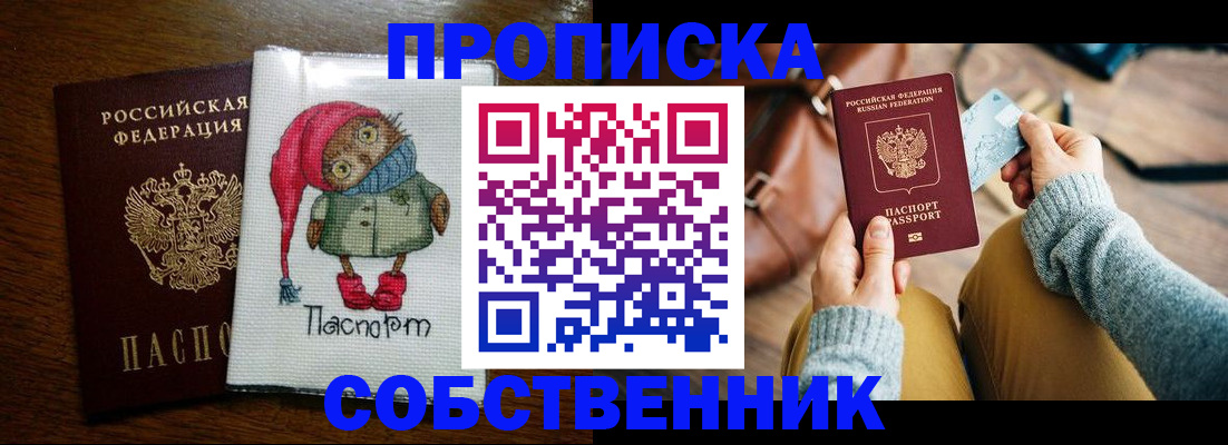 прописка для кредита в Славянске-на-Кубани
