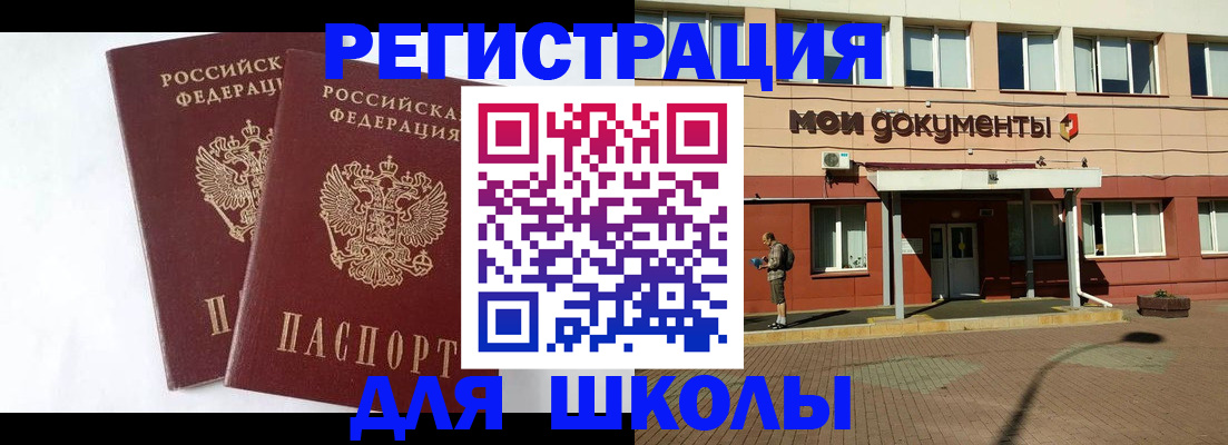 прописка иностранных граждан в Славянске-на-Кубани