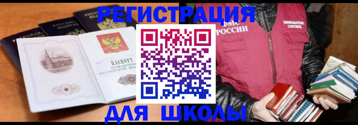 временная регистрация купить в Славянске-на-Кубани